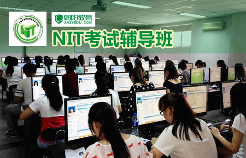 西安NIT培訓(xùn) 開啟計(jì)算機(jī)技術(shù)職業(yè)生涯的優(yōu)質(zhì)平臺(tái)