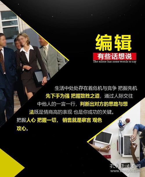 《銷售心理學(xué)》全6冊 解碼客戶心理，用語言驅(qū)動(dòng)銷售的藝術(shù)