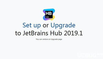 JetBrains Hub 開發連接管理工具 v2019.1 免費版下載指南